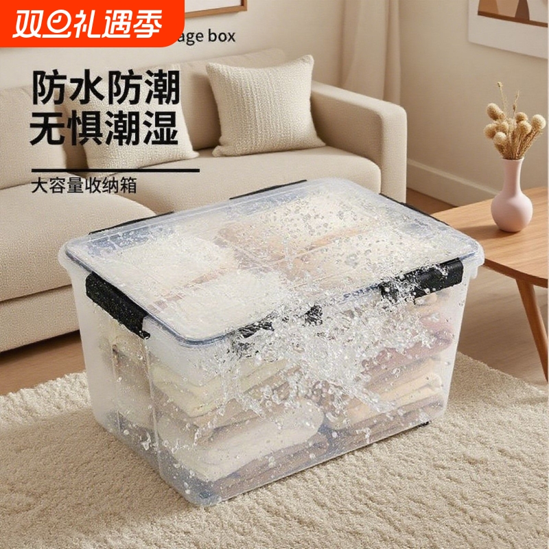 大容量防潮防尘密封箱