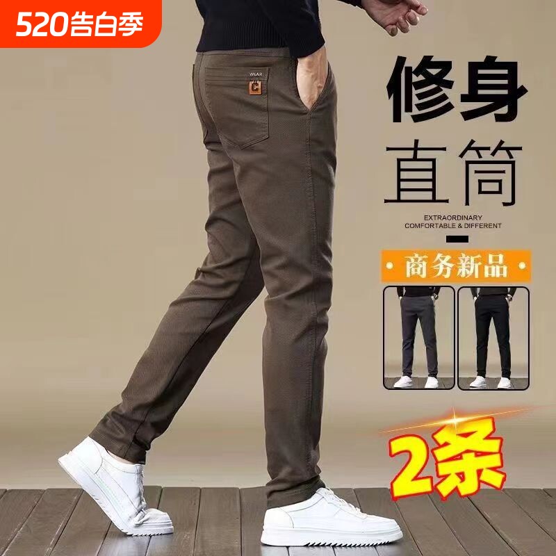 春季新款男士休闲裤修身直筒微小脚裤子中老年商务百搭显瘦长裤男