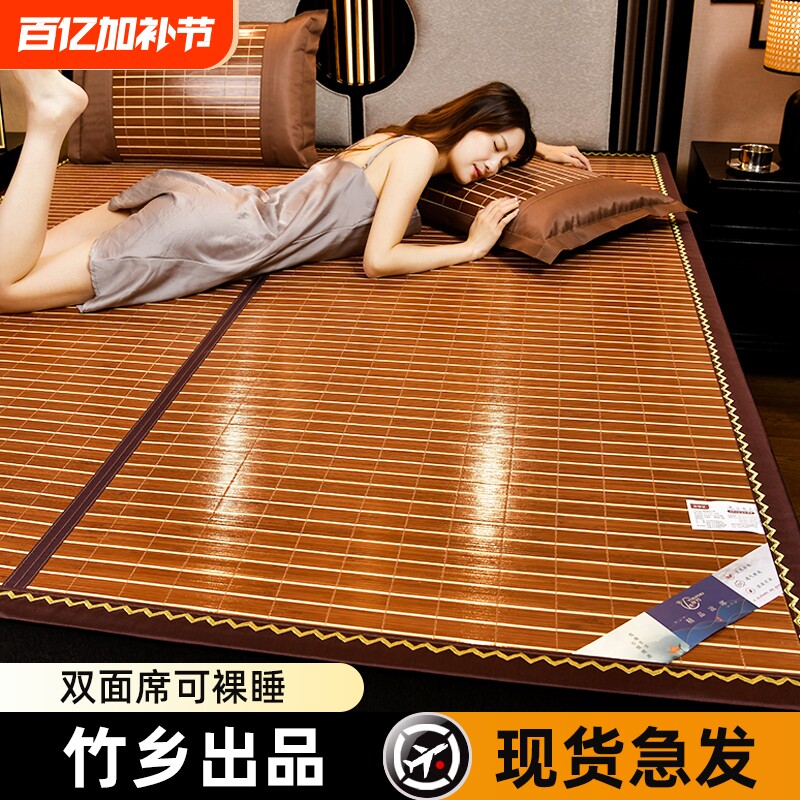 竹席凉席2026新款夏季学生宿舍单人冬夏两用草席夏天折叠双面席子
