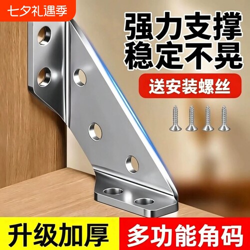 不锈钢角码90度直角加厚角铁加固件床架连接件三角支撑架五金配件