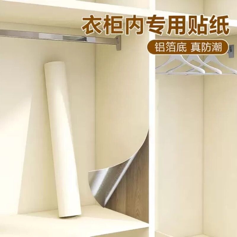 衣柜贴纸家具翻新自粘防水防潮壁纸桌面柜子抽屉垫纸专用贴膜防霉