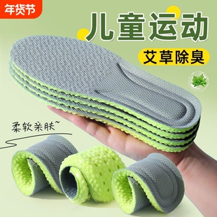 儿童减震鞋垫男女宝宝小孩专用透气吸汗防臭踩屎感运动鞋垫夏防滑