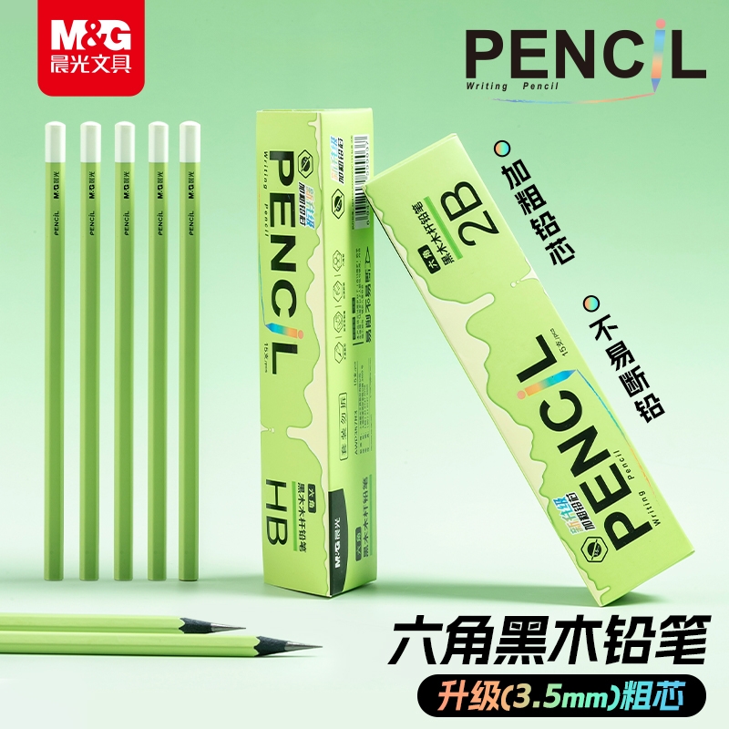 晨光2B铅笔小学生专用安全无毒