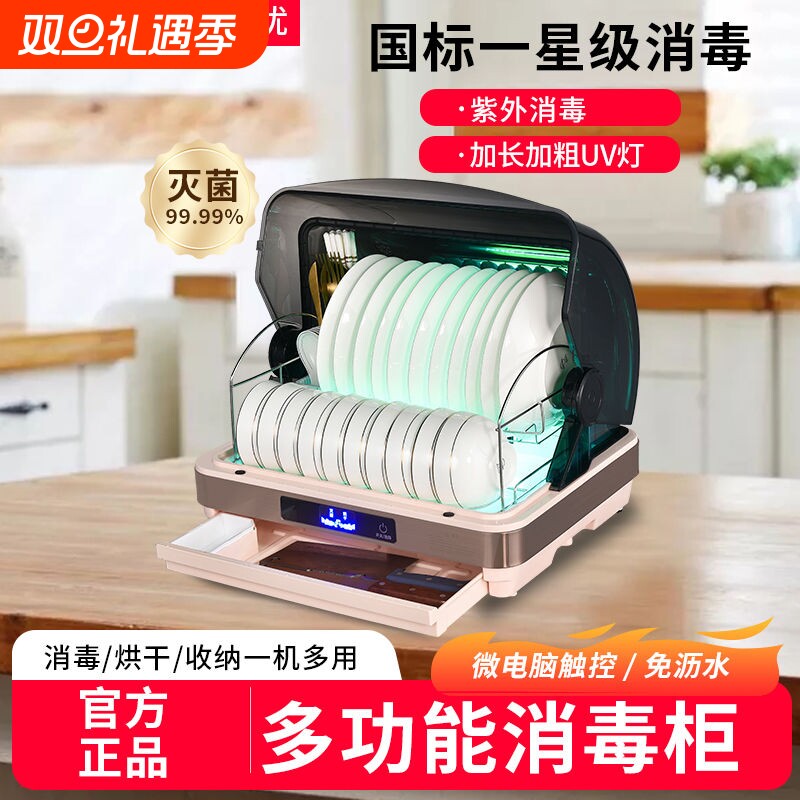 消毒柜家用小型台式餐具碗筷盘桌面紫外线热风烘干消毒碗柜免沥水