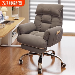 电脑椅子家用舒适办公靠背懒人沙发椅可躺学习椅人体工学座椅久坐