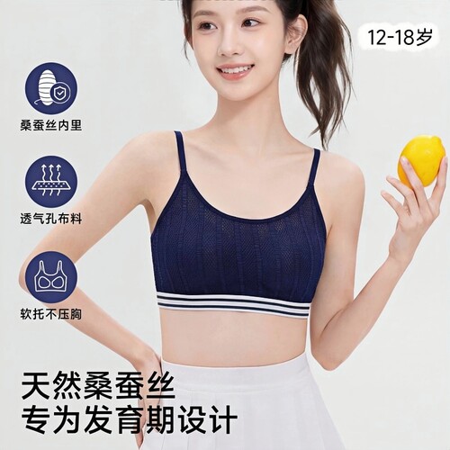女童发育期少女背心透气运动文胸