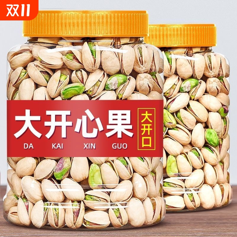 开心果散装批发坚果开心果仁零食旗舰店新货原味无漂白炒年货孕妇