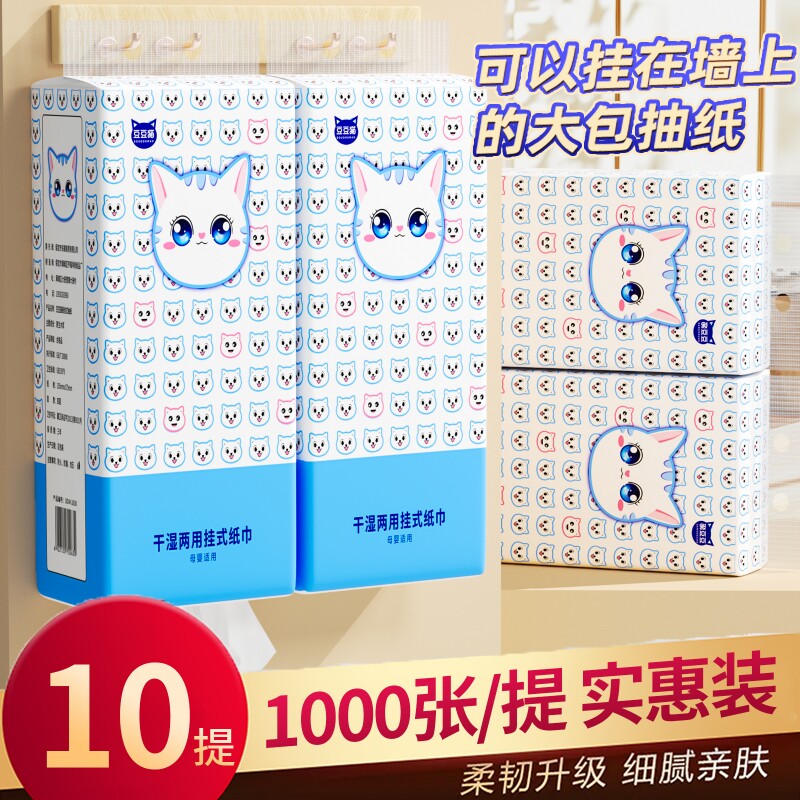 大包纸巾悬挂式抽纸家用实惠装面巾纸餐巾纸擦手纸卫生纸厕所纸