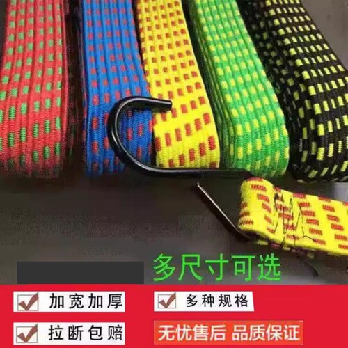 牛筋加厚电动车摩托车绑带