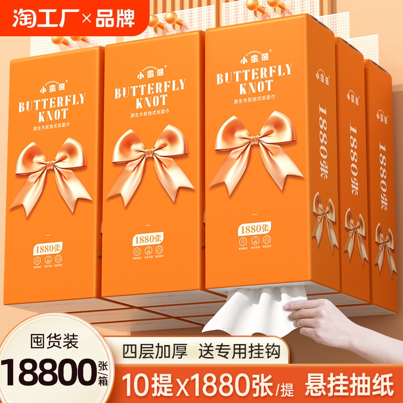 1亓漫花挂抽纸1000张！！-一提顶别人的5包阿！一大提！- 社群免单