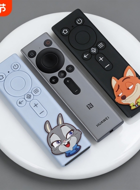 适用华为电视灵犀指向遥控器4V5Pro保护套智慧屏保护套卡通硅胶壳