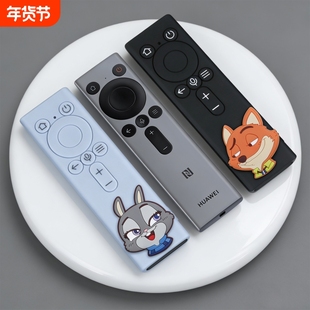 适用华为电视灵犀指向遥控器4V5Pro保护套智慧屏保护套卡通硅胶壳
