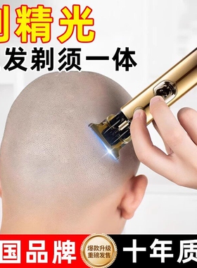 德国精工剃头刮胡刀两用电动理发剃须一体机男士电推剪光头神器