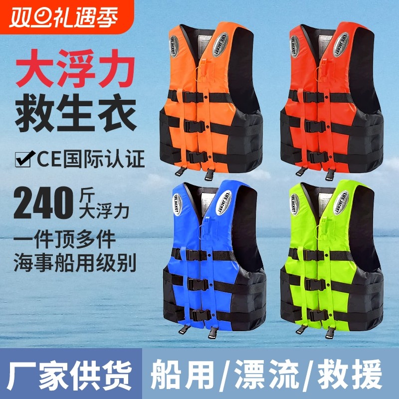 救生衣成人CE认证专业级车载浮力衣背心式钓鱼船用便携式游泳男