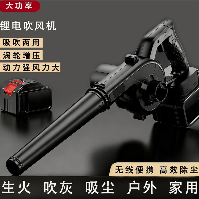 【配件】锂电鼓风机工业级吹吸两用除尘器吹灰小型家用吹风机图片