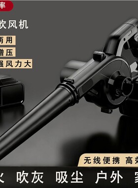 【配件】锂电鼓风机工业级吹吸两用除尘器吹灰小型家用吹风机