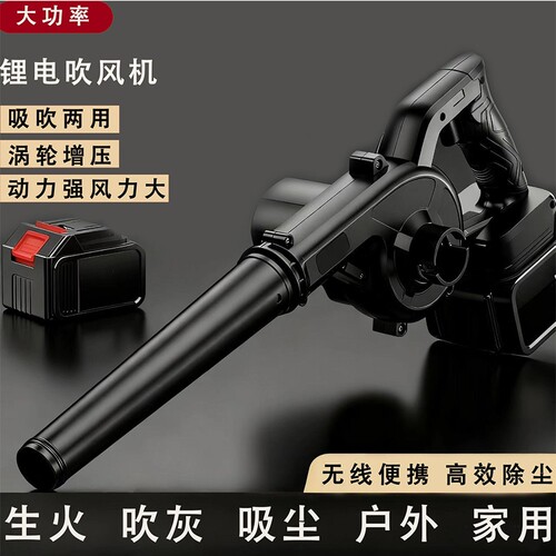 【配件】锂电鼓风机工业级吹吸两用除尘器吹灰小型家用吹风机
