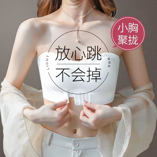 抹胸无肩带女防滑无痕隐形防走光文胸罩透明可拆卸聚拢前扣外扩