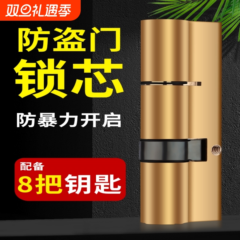 防盗门锁芯通用型家用老式入户门进户门大门专用配件大全锁心更换