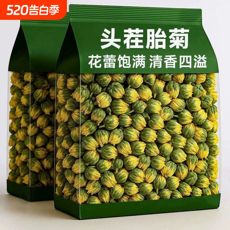 正品菊花茶500g胎菊王特级桐乡正宗杭白菊花茶大菊花茶袋装无硫
