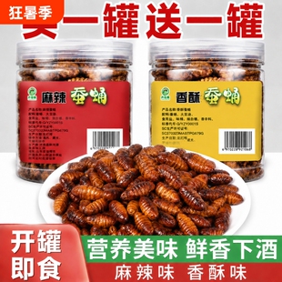 麻辣香酥蚕蛹香辣油炸脆五香蚕蛹开即食小吃下酒菜蝉蛹特色食用