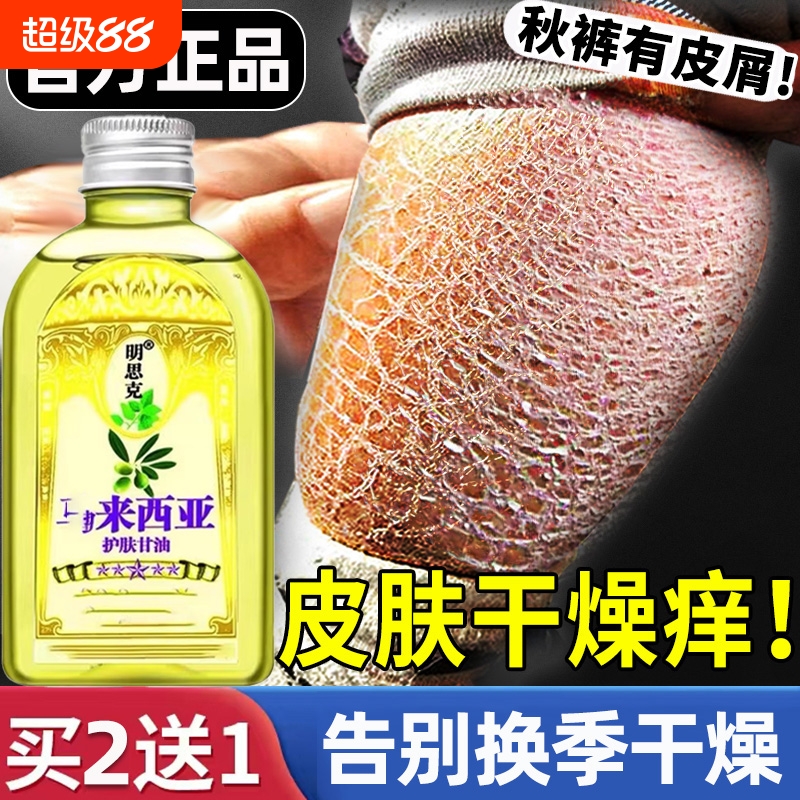 身体乳保湿秋冬天皮肤干燥起皮病止痒润肤露全身鱼鳞霜男士女护肤