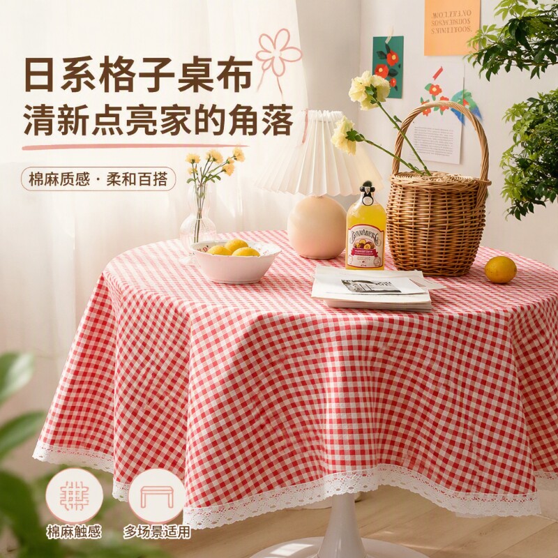 北欧风ins棉麻花边桌布布艺日系格子小清新长方形餐桌茶几书桌垫
