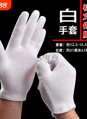 白手套礼仪文玩体操操练展柜