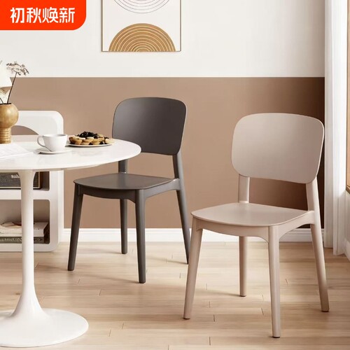 现代简约塑料餐椅家用加厚靠背凳子餐桌椅久坐舒服椅子餐厅办公