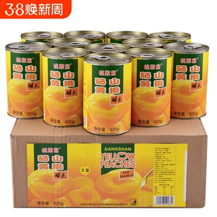 桃顺意黄桃罐头水果罐头砀山正品整箱6罐装X425克特产新鲜糖水