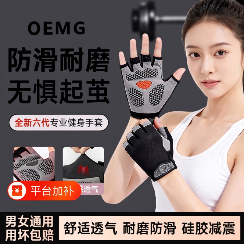 手套女运动防滑起茧器械单杠引体向上壶铃训练男自行车减震薄款