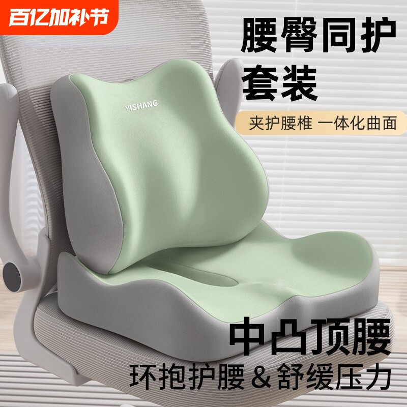 记忆棉坐垫屁垫办公室椅子垫久坐不累学生宿舍靠背一体垫护腰座垫