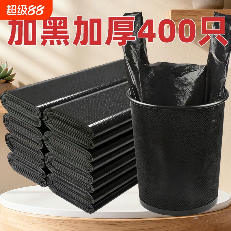 背心式商用垃圾袋加厚黑色中大号家用特厚厨房塑料垃圾袋子手提