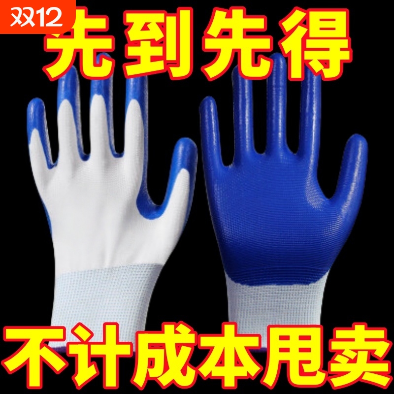 工厂直销蓝白丁腈耐磨手套批发