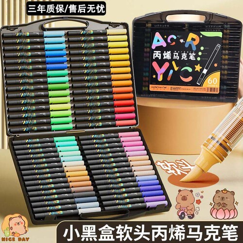 软头丙烯马克笔小黑盒学生