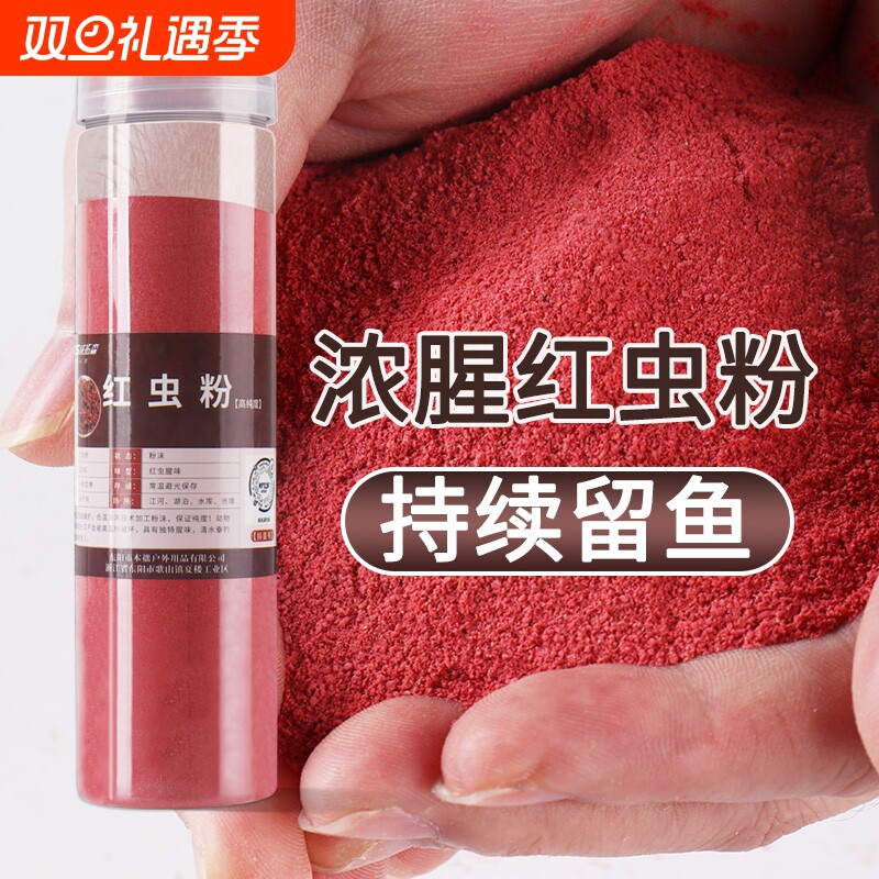 威拓森浓腥红虫粉|超4000次加购