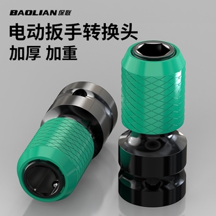 多功能转换头电动扳手伸缩套筒夹头风炮转电钻夹头多功能电板转接