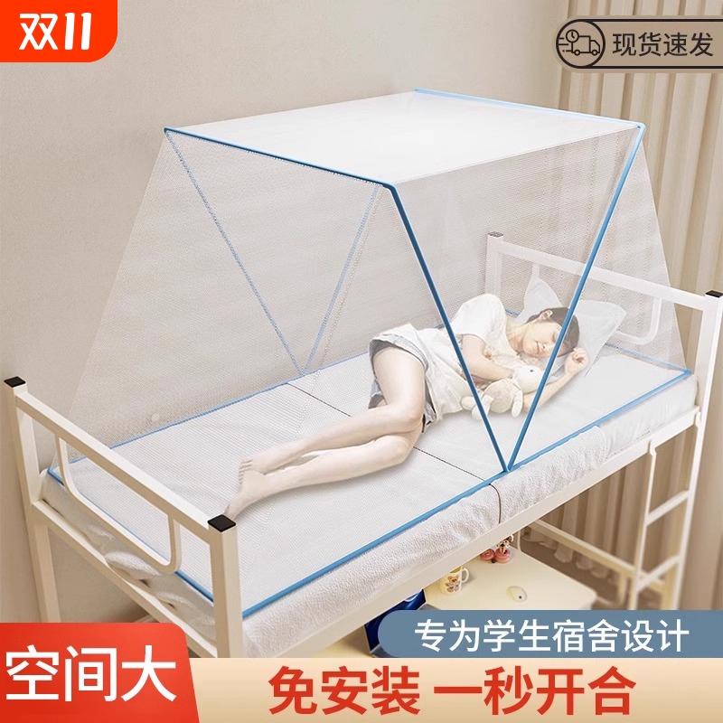 婴儿床上专用蚊帐防蚊子