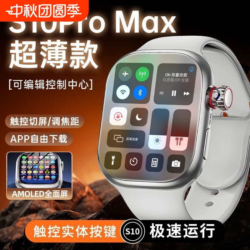 【官方·双系统】华强北S10手表