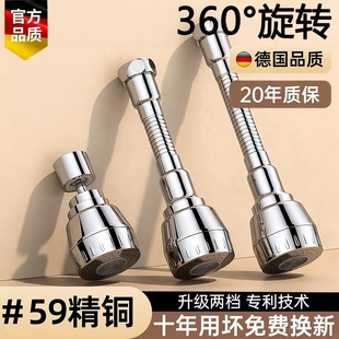 厨房洗菜盆水龙头防溅水神器万向延伸器通用万能出水嘴可旋转增压