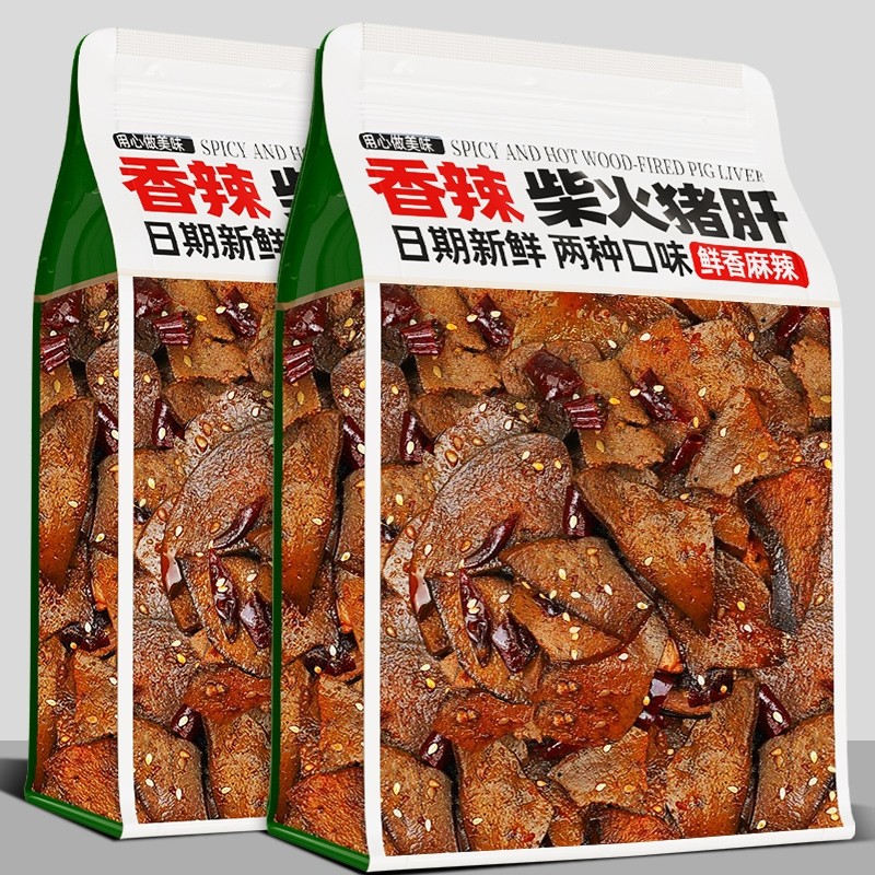 柴火猪肝即食麻辣特产小零食香辣下酒菜熟食卤味夜宵聚会解馋追剧