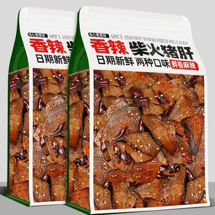 柴火猪肝即食麻辣特产小零食香辣下酒菜熟食卤味夜宵聚会解馋追剧