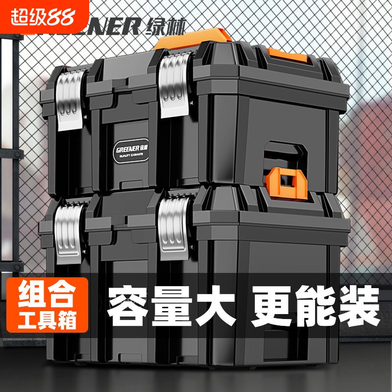 绿林多功能电动五金工具收纳箱堆叠木工工具箱工业级特大号大容量