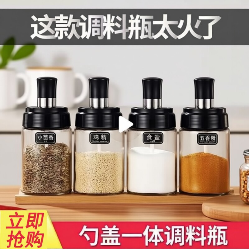 玻璃调料罐调味瓶罐加厚厨房家用盐料罐套装酱油醋酒自动开合油壶
