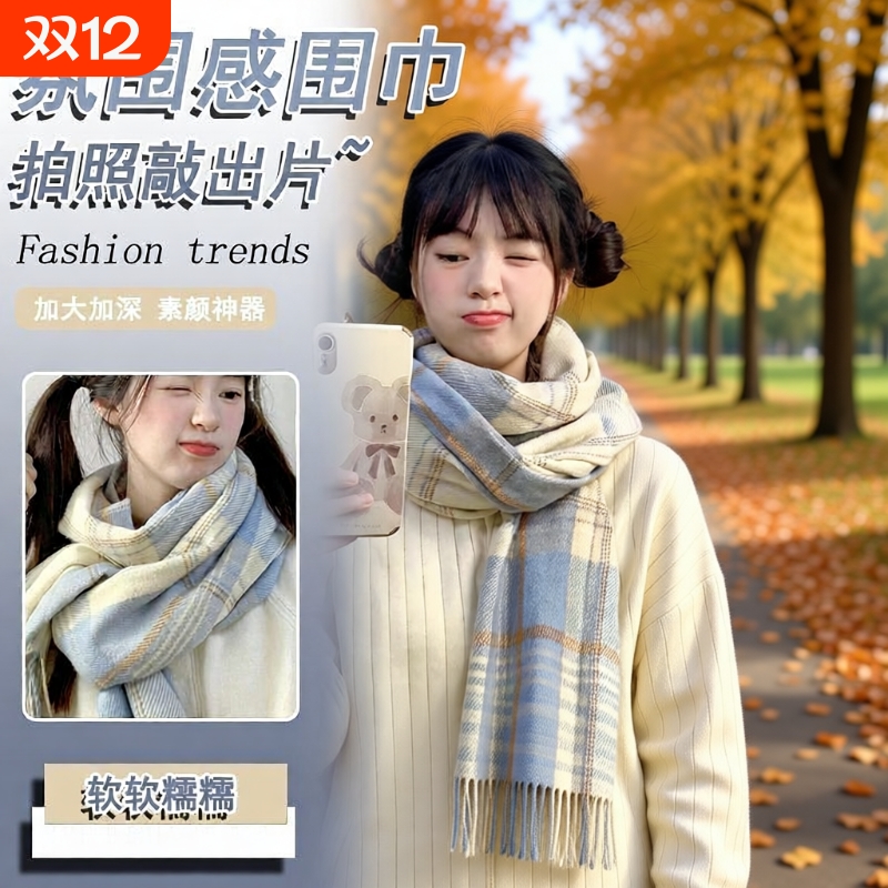 米色高级感加厚格子围巾