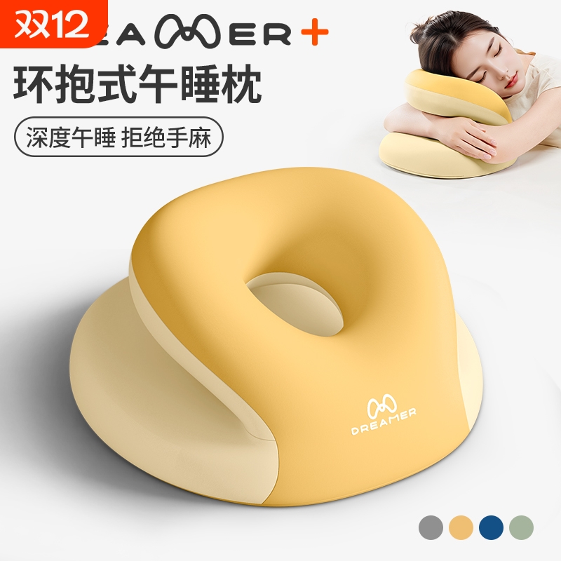 知梦人午睡枕趴睡枕办公室午休神器午睡学生抱枕女生睡觉枕头护颈