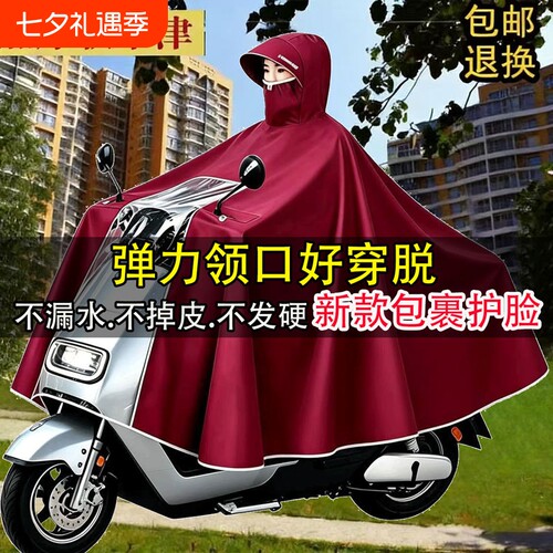 弹力高领口电动车单人雨衣女骑行
