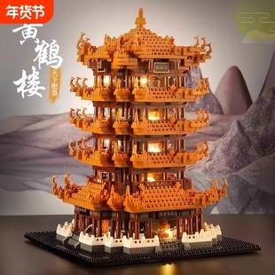 2025新款黄鹤楼积木高难度巨大型10000颗粒以上故宫拼装玩具男孩