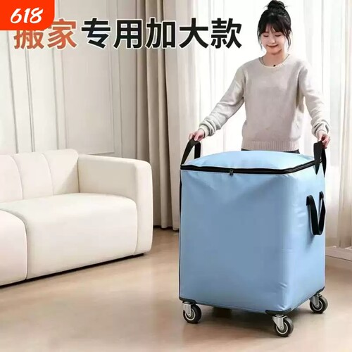 搬家打包袋收纳专用神器大容量被子衣服轮子行李耐用超大万向轮