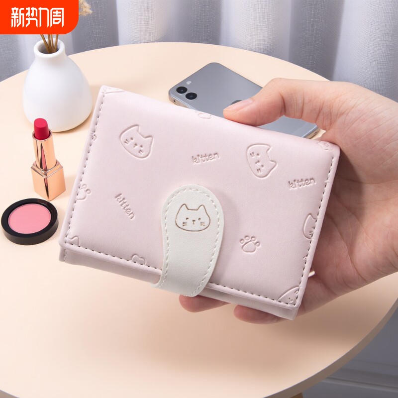 可爱小钱包2026年新款女士三折多卡位卡包学生短款零钱包证件现金